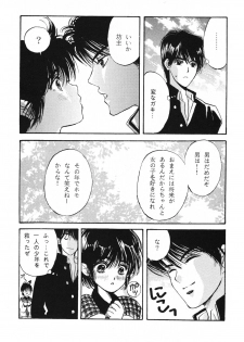 (C55) [Shouwa Prism (Hoshizaki Ryuu)] again (original) - page 16
