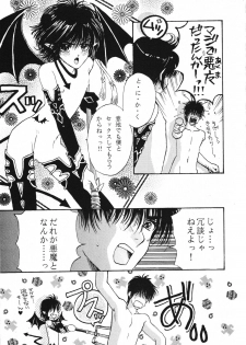 (C55) [Shouwa Prism (Hoshizaki Ryuu)] again (original) - page 23