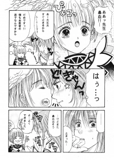 (C55) [Shouwa Prism (Hoshizaki Ryuu)] again (original) - page 46
