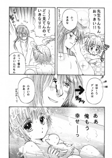 (C55) [Shouwa Prism (Hoshizaki Ryuu)] again (original) - page 50