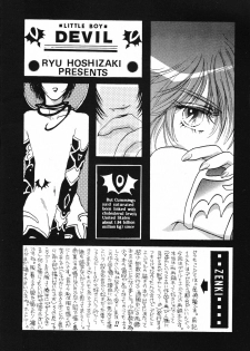 (C55) [Shouwa Prism (Hoshizaki Ryuu)] again (original) - page 8