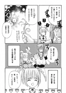 (C55) [Shouwa Prism (Hoshizaki Ryuu)] again (original) - page 48