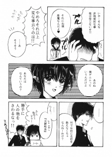 (C55) [Shouwa Prism (Hoshizaki Ryuu)] again (original) - page 18