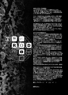(C84) [Kaiki Nisshoku (Ayano Naoto)] R.O.D 8 -Rider or Die 8- (Fate/hollow ataraxia) [English] [Chocolate] - page 27