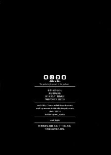 (C84) [Kaiki Nisshoku (Ayano Naoto)] R.O.D 8 -Rider or Die 8- (Fate/hollow ataraxia) [English] [Chocolate] - page 29
