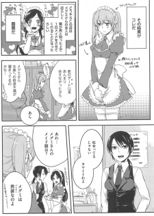 [Akai Yoru] Hatsujou Diary - page 48