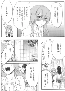 [Akai Yoru] Hatsujou Diary - page 32