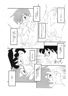(Shotaket 9) [Saku Saku Circle] Kourei no Hinmin Kyuusai Tokuhan (original) - page 7