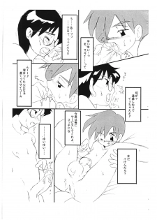 (Shotaket 9) [Saku Saku Circle] Kourei no Hinmin Kyuusai Tokuhan (original) - page 6