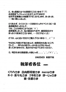 (Shotaket 9) [Saku Saku Circle] Kourei no Hinmin Kyuusai Tokuhan (original) - page 3