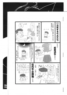 (Shotaket 9) [Saku Saku Circle] Kourei no Hinmin Kyuusai Tokuhan (original) - page 1