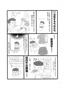 (Shotaket 9) [Saku Saku Circle] Kourei no Hinmin Kyuusai Tokuhan (original) - page 2