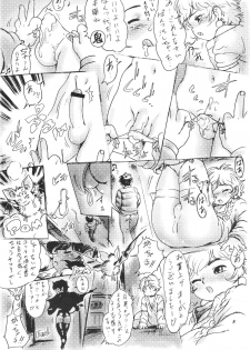 (C61) [Saku Saku Circle (Various)] Nuijae! - page 7