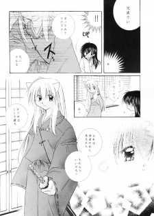 (C62) [Sakurakan (Seriou Sakura)] sweet sweet star sugars (Inuyasha) - page 19