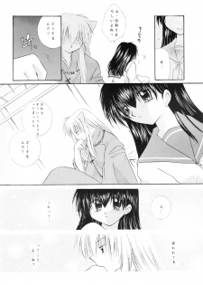 (C62) [Sakurakan (Seriou Sakura)] sweet sweet star sugars (Inuyasha) - page 17