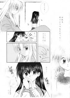 (C62) [Sakurakan (Seriou Sakura)] sweet sweet star sugars (Inuyasha) - page 18