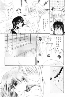 (C62) [Sakurakan (Seriou Sakura)] sweet sweet star sugars (Inuyasha) - page 45