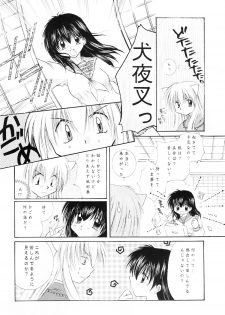 (C62) [Sakurakan (Seriou Sakura)] sweet sweet star sugars (Inuyasha) - page 13