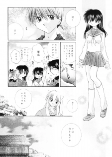 (C62) [Sakurakan (Seriou Sakura)] sweet sweet star sugars (Inuyasha) - page 8