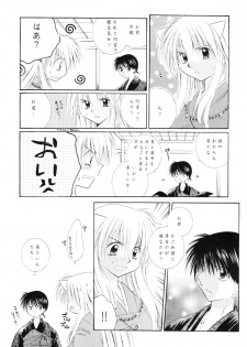 (C62) [Sakurakan (Seriou Sakura)] sweet sweet star sugars (Inuyasha) - page 10