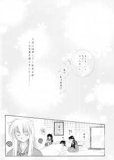 (C62) [Sakurakan (Seriou Sakura)] sweet sweet star sugars (Inuyasha) - page 47