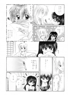 (C62) [Sakurakan (Seriou Sakura)] sweet sweet star sugars (Inuyasha) - page 24