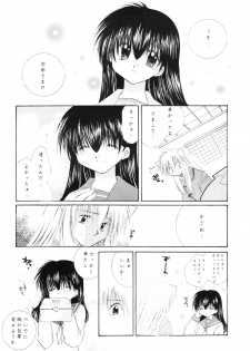 (C62) [Sakurakan (Seriou Sakura)] sweet sweet star sugars (Inuyasha) - page 15