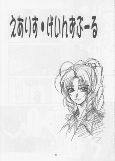 [Sasha Forest (Itou Nozomi, Kawakami Takashi)] Kachou Fuugetsu Soushuuhen (Final Fantasy VII) - page 50
