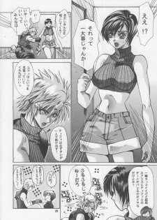 [Sasha Forest (Itou Nozomi, Kawakami Takashi)] Kachou Fuugetsu Soushuuhen (Final Fantasy VII) - page 27