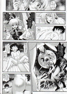 (C84) [Metabocafe Offensive Smell Uproar (Itachou)] Ore Yome Fate (Mahou Shoujo Lyrical Nanoha) - page 8