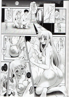 (C84) [Metabocafe Offensive Smell Uproar (Itachou)] Ore Yome Fate (Mahou Shoujo Lyrical Nanoha) - page 7