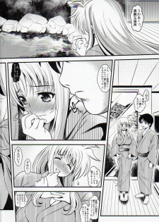 (C84) [Metabocafe Offensive Smell Uproar (Itachou)] Ore Yome Fate (Mahou Shoujo Lyrical Nanoha) - page 2