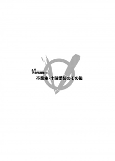 [Oving (Obui)] Hentai Idol Bokujou | Hentai Idol Ranch (THE IDOLM@STER CINDERELLA GIRLS) [English] {doujin-moe.us} [Digital] - page 37