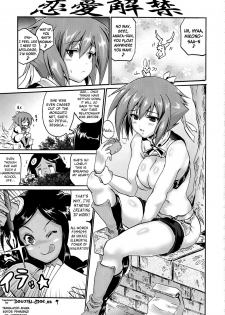 (C82) [FULLMETAL MADNESS (Asahi)] HENTAI FANTASM | Dream End Rainbow Dissonance (Aquarion Evol) [English] {doujin-moe.us} - page 2