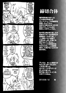 (C82) [FULLMETAL MADNESS (Asahi)] HENTAI FANTASM | Dream End Rainbow Dissonance (Aquarion Evol) [English] {doujin-moe.us} - page 22