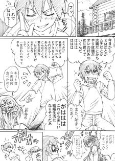 [Shimekiri Sanpunmae (Tukimi Daifuku)] Asuna to Kirito no Icha Love Teki Shinkon Seikatsu (Sword Art Online) [Digital] - page 29