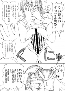 [Shimekiri Sanpunmae (Tukimi Daifuku)] Asuna to Kirito no Icha Love Teki Shinkon Seikatsu (Sword Art Online) [Digital] - page 7