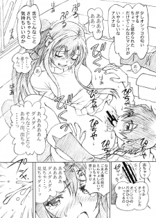 [Shimekiri Sanpunmae (Tukimi Daifuku)] Asuna to Kirito no Icha Love Teki Shinkon Seikatsu (Sword Art Online) [Digital] - page 9