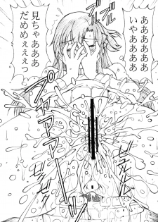[Shimekiri Sanpunmae (Tukimi Daifuku)] Asuna to Kirito no Icha Love Teki Shinkon Seikatsu (Sword Art Online) [Digital] - page 10