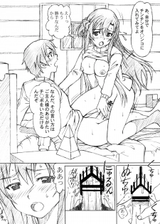 [Shimekiri Sanpunmae (Tukimi Daifuku)] Asuna to Kirito no Icha Love Teki Shinkon Seikatsu (Sword Art Online) [Digital] - page 18