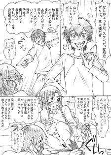 [Shimekiri Sanpunmae (Tukimi Daifuku)] Asuna to Kirito no Icha Love Teki Shinkon Seikatsu (Sword Art Online) [Digital] - page 5