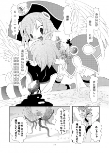 [Ringo Doumei (Mitaka)] Shinra Banshou Ryona 3 (Shinrabansho Choco)[Digital] - page 32