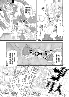 [Ringo Doumei (Mitaka)] Shinra Banshou Ryona 3 (Shinrabansho Choco)[Digital] - page 26