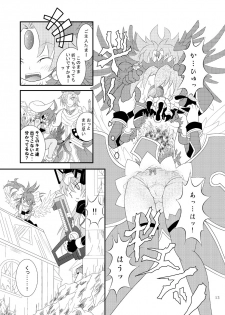 [Ringo Doumei (Mitaka)] Shinra Banshou Ryona 3 (Shinrabansho Choco)[Digital] - page 12