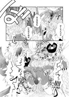 [Ringo Doumei (Mitaka)] Shinra Banshou Ryona 3 (Shinrabansho Choco)[Digital] - page 30