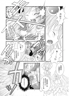 [Ringo Doumei (Mitaka)] Shinra Banshou Ryona 3 (Shinrabansho Choco)[Digital] - page 6