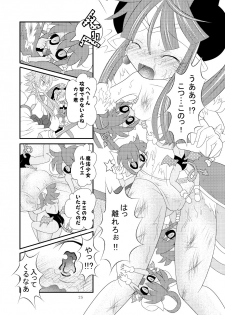[Ringo Doumei (Mitaka)] Shinra Banshou Ryona 3 (Shinrabansho Choco)[Digital] - page 24