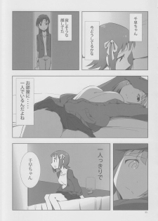 [Xpanda (zasha)] YuliYuli M@ster 2 Futari no City Hotel (THE iDOLM@STER) - page 24