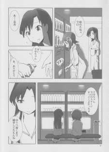 [Xpanda (zasha)] YuliYuli M@ster 2 Futari no City Hotel (THE iDOLM@STER) - page 28