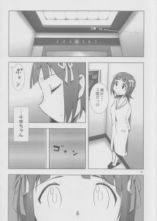 [Xpanda (zasha)] YuliYuli M@ster 2 Futari no City Hotel (THE iDOLM@STER) - page 25